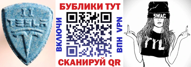 Купить где  Слободской  Ecstasy TESLA 