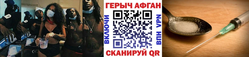 ГЕРОИН хмурый  Купить закладки  Слободской 