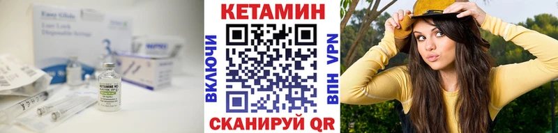 Кетамин ketamine  Купить закладки  Слободской 