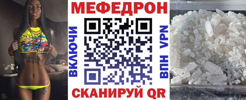 МЕФ кристаллы Слободской